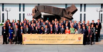 CUHK Golden Jubilee University Presidents’ Forum